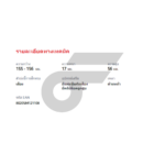 BREMBO ผ้าเบรคหน้า MG5, ZS 1.5 ปี17-ON - Image 5