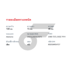 BREMBO ผ้าเบรคหลัง LANCER EVOLUTION 2 3 4 5 6 - Image 5