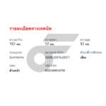 BREMBO ผ้าเบรคหน้า CEFIRO 3.0 V6 A32 ปี96 - Image 5