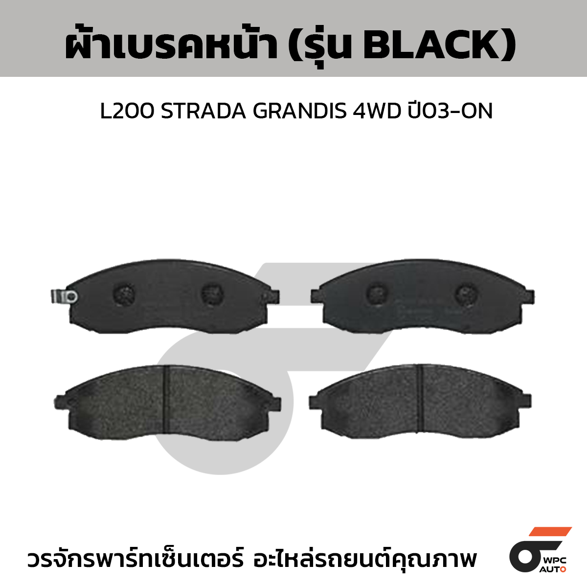 BRE-P54037B_1 BREMBO ผ้าเบรคหน้า L200 STRADA GRANDIS 4WD ปี03-ON - Image 1