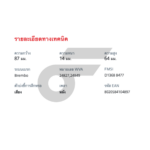BREMBO ผ้าเบรคหลัง LANCER EVOLUTION X (CZ4A) - Image 5