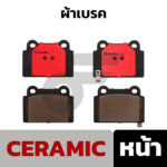BREMBO ผ้าเบรคหลัง LANCER EVOLUTION X (CZ4A) ปี08-15 - Image 2