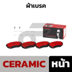 BREMBO ผ้าเบรคหน้า PAJERO SPORT 4WD 2.4 ปี15-ON - Image 2