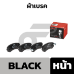 BREMBO ผ้าเบรคหน้า CEFIRO 2.0 12V A31 ปี89, 240SX - Image 2