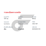 BREMBO ผ้าเบรคหน้า CEFIRO 2.0 12V A31 ปี89, 240SX - Image 5