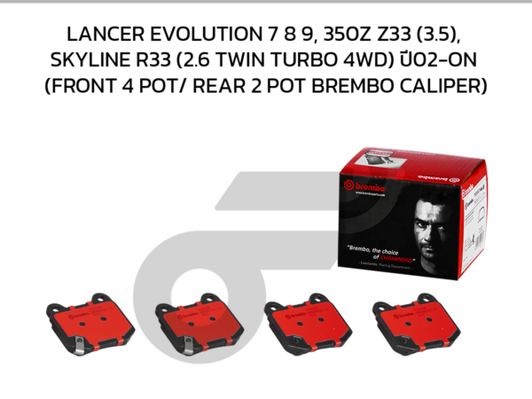 BREMBO ผ้าเบรคหลัง LANCER EVOLUTION 7 8 9, 350Z Z33 (3.5), SKYLINE R33 (2.6 TWIN TURBO 4WD) ปี02-ON (FRONT 4 POT/ REAR 2 POT BREMBO CALIPER)