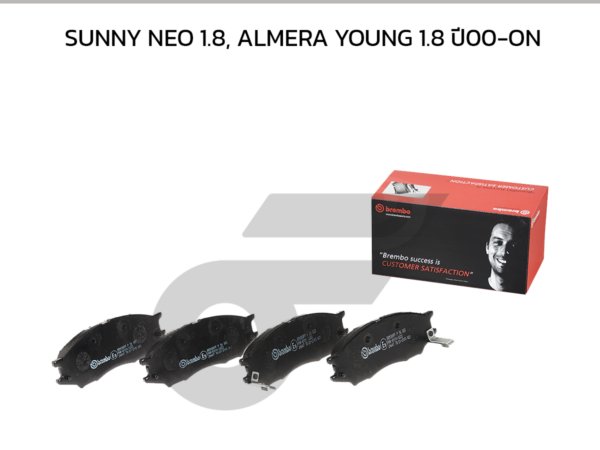 BREMBO ผ้าเบรคหน้า SUNNY NEO 1.8, ALMERA YOUNG 1.8 ปี00-ON