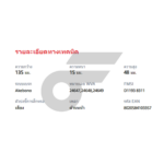 BREMBO ผ้าเบรคหน้า SUNNY NEO 1.8, ALMERA YOUNG 1.8 ปี00-ON - Image 5
