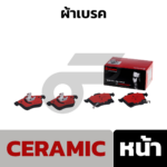 BREMBO ผ้าเบรคหน้า ZAFIRA (1.8 2.2) ปี00-06 - Image 2