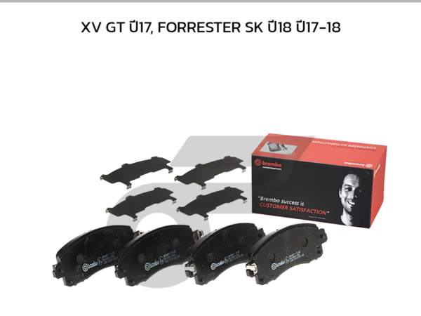 BREMBO ผ้าเบรคหน้า XV GT ปี17, FORRESTER SK ปี18 ปี17-18