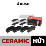 BREMBO ผ้าเบรคหน้า XV GT ปี17, FORRESTER SK ปี18 ปี17-18 - Image 2