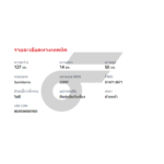 BREMBO ผ้าเบรคหน้า APV, CARRY ปี04-15, AVANZA ปี04-15 - Image 5