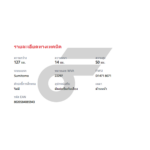 BREMBO ผ้าเบรคหน้า AVANZA 1.3 1.5, CARRY (1.6) ปี04, APV ปี04-15 - Image 5