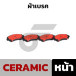 BREMBO ผ้าเบรคหน้า X-TRAIL T31   ใช้แทนเบอร์ P56 062 ปี05-13 - Image 2