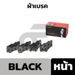 BREMBO ผ้าเบรคหน้า MIGHTY-X 4WD ปี90-98, MIGHTY-X PLUS, TIGER 4WD ปี99-04, SPORTRIDER, LAND PRADO - Image 2