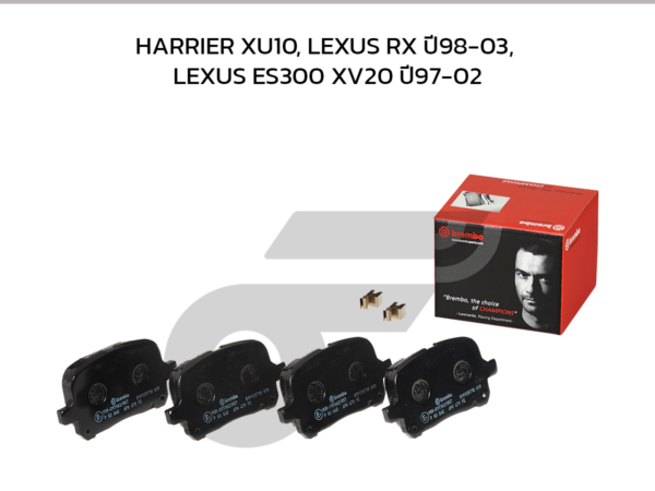 BREMBO ผ้าเบรคหน้า HARRIER XU10, LEXUS RX ปี98-03, LEXUS ES300 XV20 ปี97-02