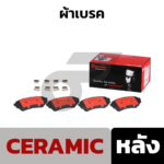BREMBO ผ้าเบรคหลัง LEXUS RX300 ปี98-03 - Image 2