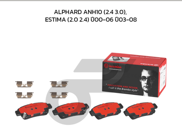 BREMBO ผ้าเบรคหลัง ALPHARD ANH10 (2.4 3.0), ESTIMA (2.0 2.4) ปี00-06 ปี03-08