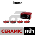 BREMBO ผ้าเบรคหน้า IS200T 300 350, IS C, RC ปี13-ON, GS300 GRS190, GRS195 ปี05-ON - Image 2