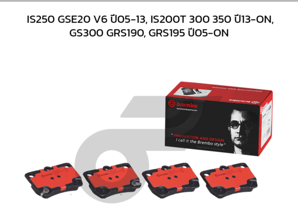 BREMBO ผ้าเบรคหลัง IS250 GSE20 V6 ปี05-13, IS200T 300 350 ปี13-ON, GS300 GRS190, GRS195 ปี05-ON