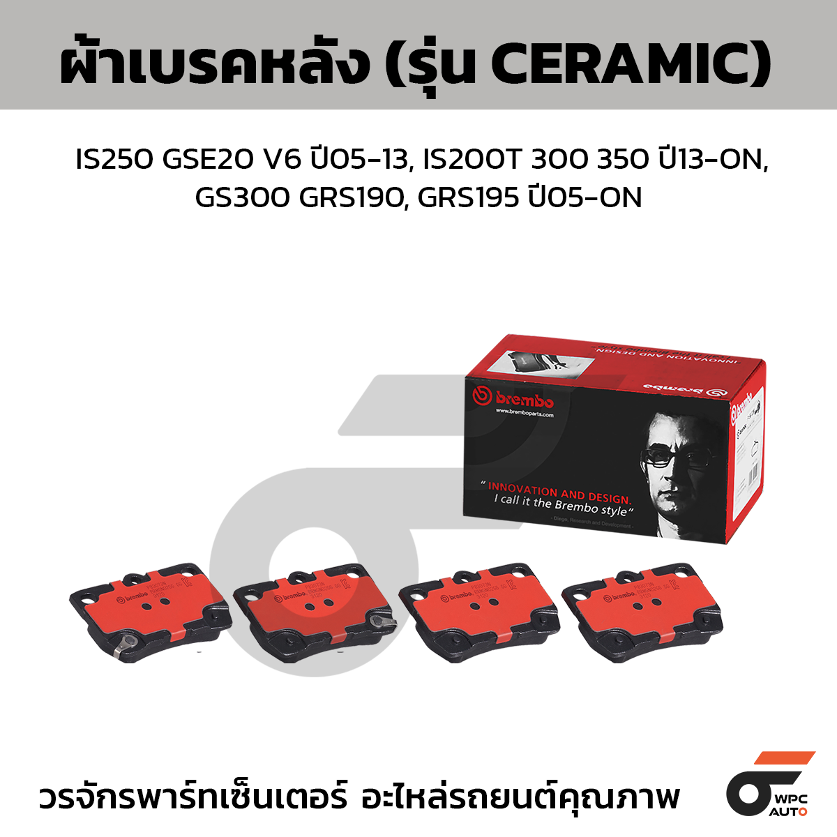 BRE-P83073N_1 BREMBO ผ้าเบรคหลัง IS250 GSE20 V6 ปี05-13, IS200T 300 350 ปี13-ON, GS300 GRS190, GRS195 ปี05-ON - Image 1