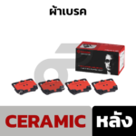 BREMBO ผ้าเบรคหลัง IS250 GSE20 V6 ปี05-13, IS200T 300 350 ปี13-ON, GS300 GRS190, GRS195 ปี05-ON - Image 2