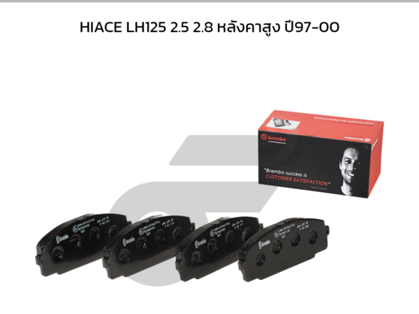 BREMBO ผ้าเบรคหน้า HIACE LH125 2.5 2.8 หลังคาสูง ปี97-00