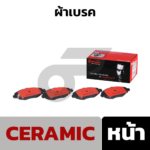 BREMBO ผ้าเบรคหน้า INNOVA (2.0 2.7) ปี04-12, '12-15 - Image 2