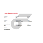 BREMBO ผ้าเบรคหน้า INNOVA (2.0 2.7) ปี04-12, '12-15 - Image 5