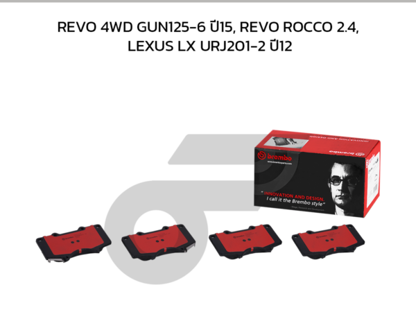 BREMBO ผ้าเบรคหน้า REVO 4WD GUN125-6 ปี15, REVO ROCCO 2.4, LEXUS LX URJ201-2 ปี12