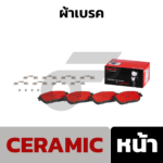 BREMBO ผ้าเบรคหน้า ALPHARD ANH10 (2.4 3.0), ESTIMA (2.0 2.4) ปี00-06, VENTURY ปี07 ปี03-08, LEXUS ES300 3.0 (MCV20, 30) ปี03-08 - Image 2