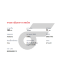 BREMBO ผ้าเบรคหน้า ALPHARD ANH10 (2.4 3.0), ESTIMA (2.0 2.4) ปี00-06, VENTURY ปี07 ปี03-08, LEXUS ES300 3.0 (MCV20, 30) ปี03-08 - Image 5