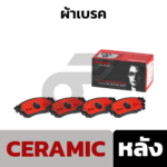 BREMBO ผ้าเบรคหลัง ALPHARD AH30 ปี15-ON, VELLFIRE 2.5 2.5HYBRID 3.5, LEXUS NX 200T 300 300H ปี14-ON - Image 2