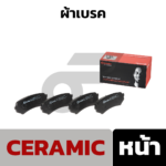 BREMBO ผ้าเบรคหน้า HILUX REVO 2WD 2.4 2.7 SMART/DOUBLE CAB, INNOVA CRYSTA ปี15 - Image 2