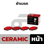 BREMBO ผ้าเบรคหน้า CHR 2.0 (MAXA 10)ปี18, CAMRY ACV70 (2.0, 2.5)  ปี18-ON, LEXUS UX ES (ASZ10) ปี18 - Image 2
