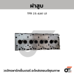 CTEC ฝาสูบ TFR 2.5 4JA1 U1