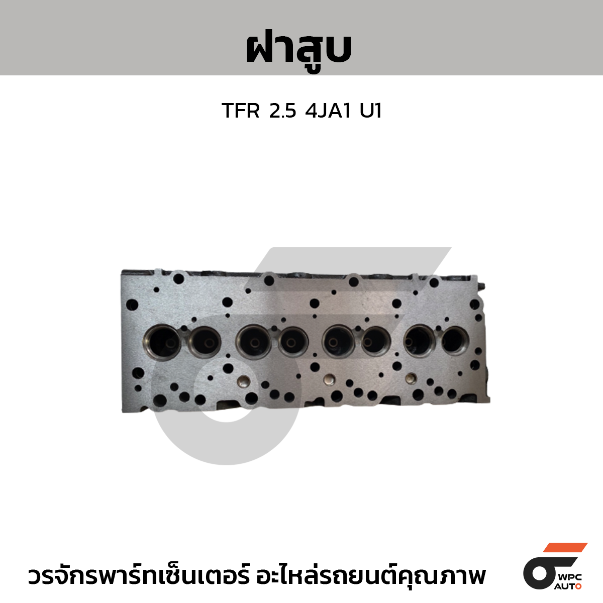 CTE-8941253526_1 CTEC ฝาสูบ TFR 2.5 4JA1 U1 - Image 1