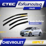 CTEC คิ้วกันสาดประตู CRUZE