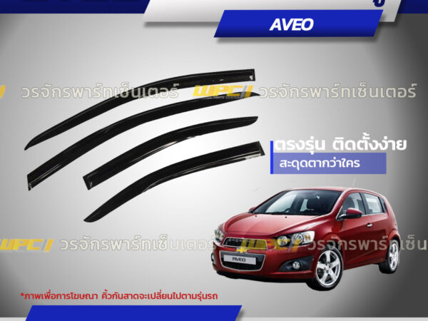 CTEC คิ้วกันสาดประตู AVEO