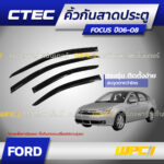 CTEC คิ้วกันสาดประตู FOCUS ปี06-08