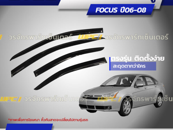 CTEC คิ้วกันสาดประตู FOCUS ปี06-08