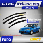 CTEC คิ้วกันสาดประตู FOCUS ปี12