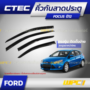 CTEC คิ้วกันสาดประตู FOCUS ปี12