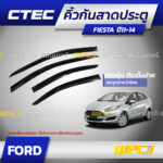 CTEC คิ้วกันสาดประตู FIESTA ปี11-14