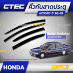 CTEC คิ้วกันสาดประตู ACCORD ปี90-93