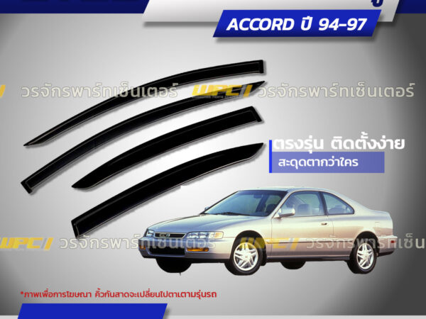 CTEC คิ้วกันสาดประตู ACCORD ปี94-97