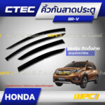 CTEC คิ้วกันสาดประตู BRV