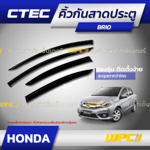 CTEC คิ้วกันสาดประตู BRIO