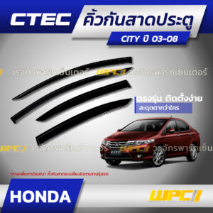 CTEC คิ้วกันสาดประตู CITY ปี03-09
