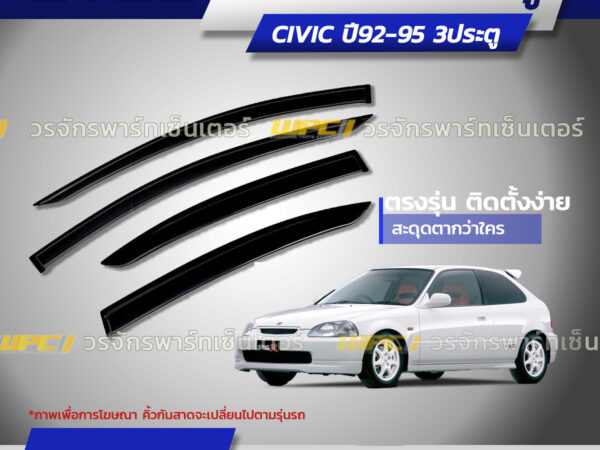 CTEC คิ้วกันสาดประตู CIVIC ปี92-95 3ประตู